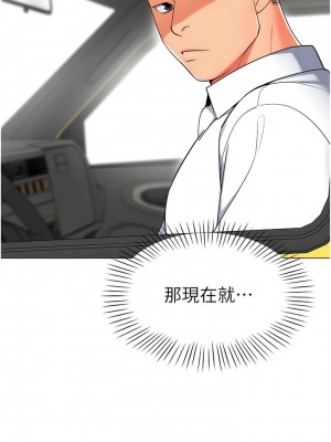 幼兒園老師們 1-7話_06_11