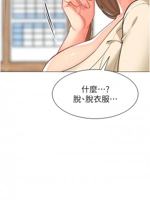 幼兒園老師們 1-7話_06_15