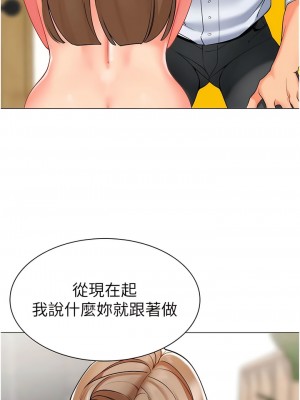 幼兒園老師們 1-7話_07_01