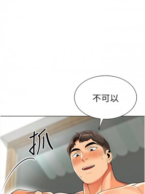 幼兒園老師們 1-7話_07_03