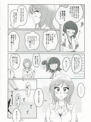 (IDOL STAR FESTIV@L 10) [くるまじ (はきょ)] CHUなLIPは好き模様 (アイドルマスター ミリオンライブ!)_05