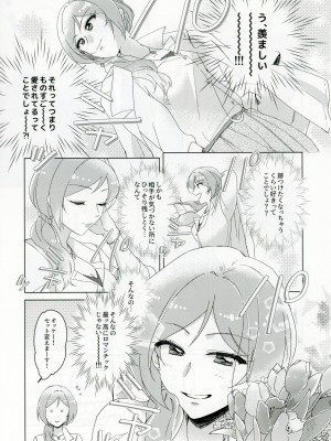 (IDOL STAR FESTIV@L 10) [くるまじ (はきょ)] CHUなLIPは好き模様 (アイドルマスター ミリオンライブ!)_06