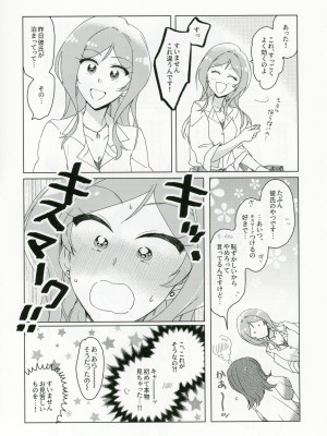 (IDOL STAR FESTIV@L 10) [くるまじ (はきょ)] CHUなLIPは好き模様 (アイドルマスター ミリオンライブ!)_04