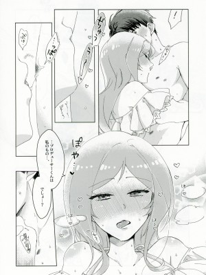 (IDOL STAR FESTIV@L 10) [くるまじ (はきょ)] CHUなLIPは好き模様 (アイドルマスター ミリオンライブ!)_22
