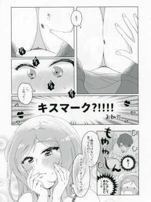 (IDOL STAR FESTIV@L 10) [くるまじ (はきょ)] CHUなLIPは好き模様 (アイドルマスター ミリオンライブ!)_34