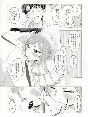 (IDOL STAR FESTIV@L 10) [くるまじ (はきょ)] CHUなLIPは好き模様 (アイドルマスター ミリオンライブ!)_11