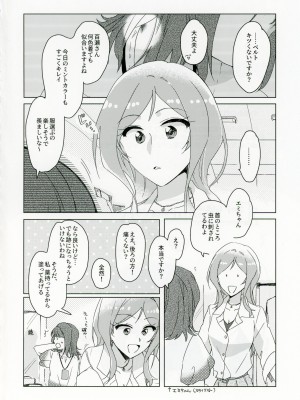 (IDOL STAR FESTIV@L 10) [くるまじ (はきょ)] CHUなLIPは好き模様 (アイドルマスター ミリオンライブ!)_03