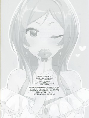 (IDOL STAR FESTIV@L 10) [くるまじ (はきょ)] CHUなLIPは好き模様 (アイドルマスター ミリオンライブ!)_37