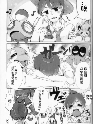 (C102) [Lomelette (らっしー、RNG、μ)] 誘い猫の花盛 (ポケットモンスター) [火兔汉化组]_05
