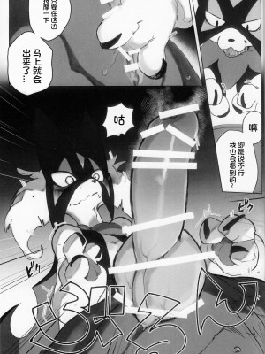 (C102) [Lomelette (らっしー、RNG、μ)] 誘い猫の花盛 (ポケットモンスター) [火兔汉化组]_33