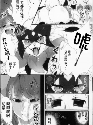 (C102) [Lomelette (らっしー、RNG、μ)] 誘い猫の花盛 (ポケットモンスター) [火兔汉化组]_08