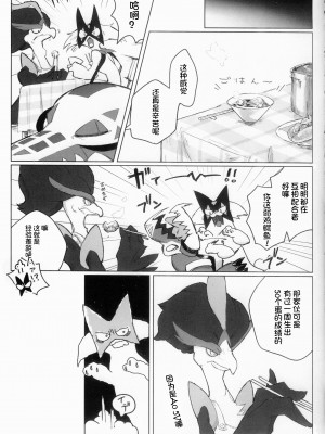 (C102) [Lomelette (らっしー、RNG、μ)] 誘い猫の花盛 (ポケットモンスター) [火兔汉化组]_39
