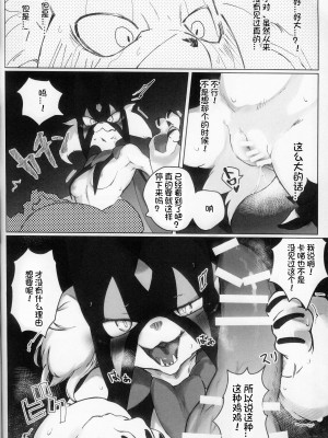 (C102) [Lomelette (らっしー、RNG、μ)] 誘い猫の花盛 (ポケットモンスター) [火兔汉化组]_34