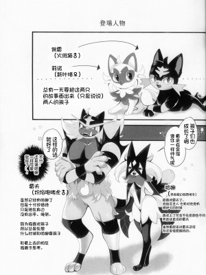 (C102) [Lomelette (らっしー、RNG、μ)] 誘い猫の花盛 (ポケットモンスター) [火兔汉化组]_29