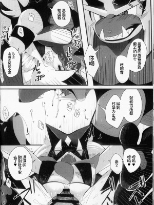 (C102) [Lomelette (らっしー、RNG、μ)] 誘い猫の花盛 (ポケットモンスター) [火兔汉化组]_24