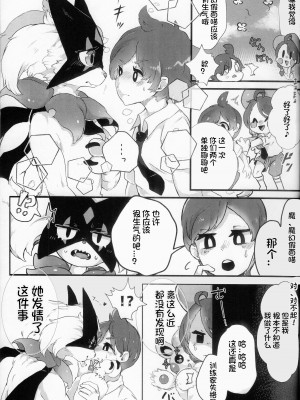 (C102) [Lomelette (らっしー、RNG、μ)] 誘い猫の花盛 (ポケットモンスター) [火兔汉化组]_09