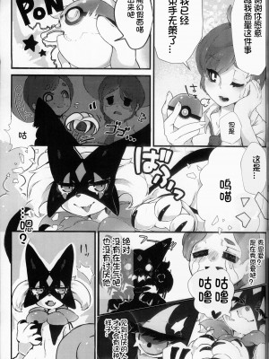 (C102) [Lomelette (らっしー、RNG、μ)] 誘い猫の花盛 (ポケットモンスター) [火兔汉化组]_07