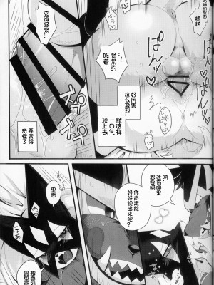 (C102) [Lomelette (らっしー、RNG、μ)] 誘い猫の花盛 (ポケットモンスター) [火兔汉化组]_23