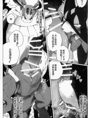 (C102) [Lomelette (らっしー、RNG、μ)] 誘い猫の花盛 (ポケットモンスター) [火兔汉化组]_35