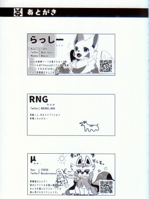(C102) [Lomelette (らっしー、RNG、μ)] 誘い猫の花盛 (ポケットモンスター) [火兔汉化组]_41