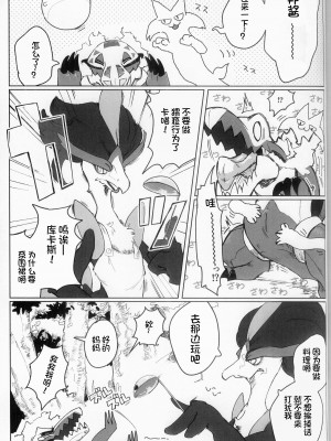 (C102) [Lomelette (らっしー、RNG、μ)] 誘い猫の花盛 (ポケットモンスター) [火兔汉化组]_31