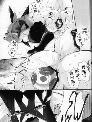 (C102) [Lomelette (らっしー、RNG、μ)] 誘い猫の花盛 (ポケットモンスター) [火兔汉化组]_27