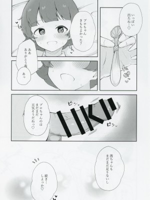 (IDOL STAR FESTIV@L 10) [雪沈 (ゆきし)] 野々原茜ちゃんと禁欲えっちする本 (アイドルマスター ミリオンライブ!)_18