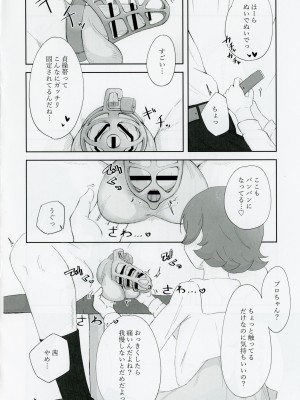 (IDOL STAR FESTIV@L 10) [雪沈 (ゆきし)] 野々原茜ちゃんと禁欲えっちする本 (アイドルマスター ミリオンライブ!)_05