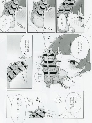 (IDOL STAR FESTIV@L 10) [雪沈 (ゆきし)] 野々原茜ちゃんと禁欲えっちする本 (アイドルマスター ミリオンライブ!)_06