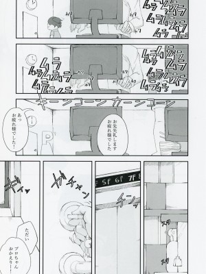 (IDOL STAR FESTIV@L 10) [雪沈 (ゆきし)] 野々原茜ちゃんと禁欲えっちする本 (アイドルマスター ミリオンライブ!)_08