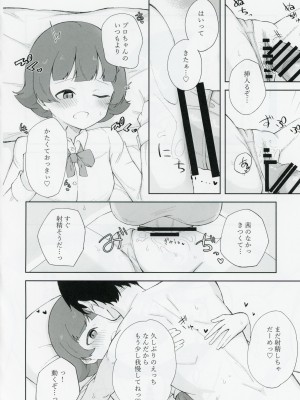 (IDOL STAR FESTIV@L 10) [雪沈 (ゆきし)] 野々原茜ちゃんと禁欲えっちする本 (アイドルマスター ミリオンライブ!)_15