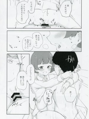 (IDOL STAR FESTIV@L 10) [雪沈 (ゆきし)] 野々原茜ちゃんと禁欲えっちする本 (アイドルマスター ミリオンライブ!)_20
