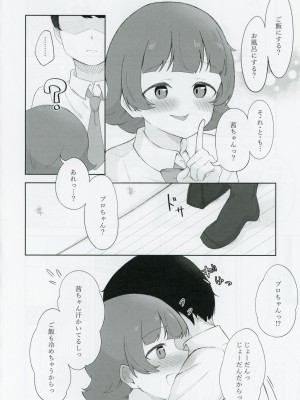 (IDOL STAR FESTIV@L 10) [雪沈 (ゆきし)] 野々原茜ちゃんと禁欲えっちする本 (アイドルマスター ミリオンライブ!)_09