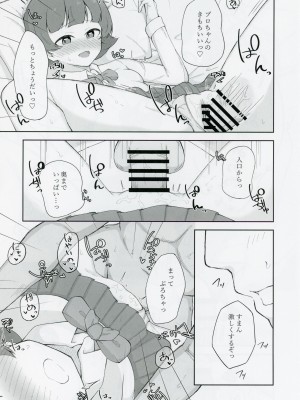 (IDOL STAR FESTIV@L 10) [雪沈 (ゆきし)] 野々原茜ちゃんと禁欲えっちする本 (アイドルマスター ミリオンライブ!)_16