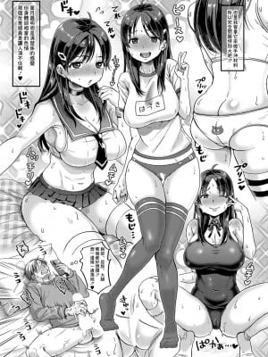 [館いやし] マゾメスハッピーアクメ [中國翻譯]_05