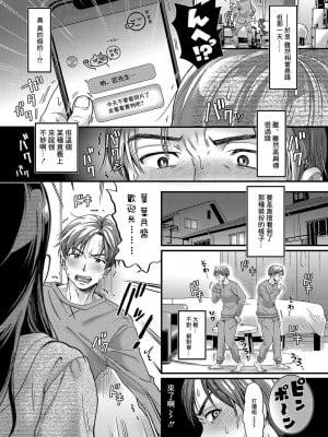 [館いやし] マゾメスハッピーアクメ [中國翻譯]_07
