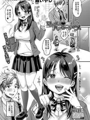 [館いやし] マゾメスハッピーアクメ [中國翻譯]