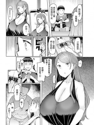 [EBA] 人妻催眠アプリ～停止系～ (アクションピザッツ 2022年9月号) [中国翻訳] [DL版]_04