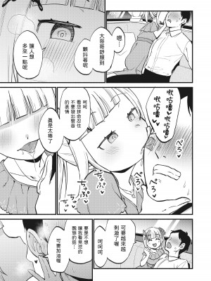 [Whisp (緋色くん)] 上流階級専用の高級店でジ○ニアアイドルに搾精ご奉仕してもらう [中国翻訳]_05