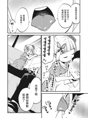 [Whisp (緋色くん)] 上流階級専用の高級店でジ○ニアアイドルに搾精ご奉仕してもらう [中国翻訳]_06