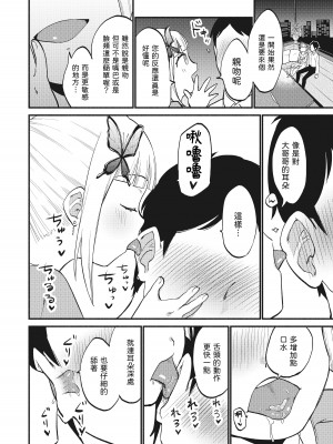 [Whisp (緋色くん)] 上流階級専用の高級店でジ○ニアアイドルに搾精ご奉仕してもらう [中国翻訳]_04