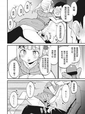 [Whisp (緋色くん)] 上流階級専用の高級店でジ○ニアアイドルに搾精ご奉仕してもらう [中国翻訳]_12