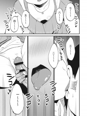 [Whisp (緋色くん)] 上流階級専用の高級店でジ○ニアアイドルに搾精ご奉仕してもらう [中国翻訳]_13