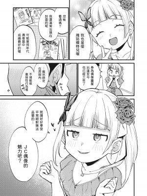 [Whisp (緋色くん)] 上流階級専用の高級店でジ○ニアアイドルに搾精ご奉仕してもらう [中国翻訳]_03