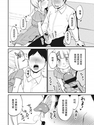 [Whisp (緋色くん)] 上流階級専用の高級店でジ○ニアアイドルに搾精ご奉仕してもらう [中国翻訳]_10