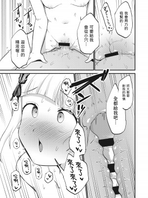 [Whisp (緋色くん)] 上流階級専用の高級店でジ○ニアアイドルに搾精ご奉仕してもらう [中国翻訳]_31