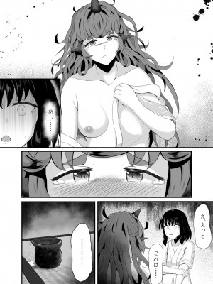 [羽田とも] あうんと霊夢のえっちなやつ (東方Project)_32