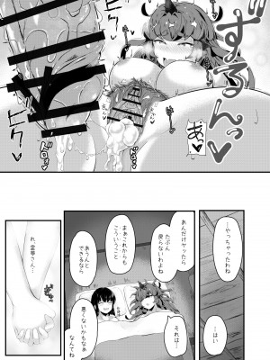 [羽田とも] あうんと霊夢のえっちなやつ (東方Project)_57