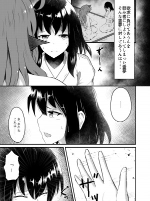 [羽田とも] あうんと霊夢のえっちなやつ (東方Project)_33