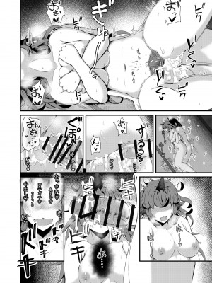 [羽田とも] あうんと霊夢のえっちなやつ (東方Project)_50
